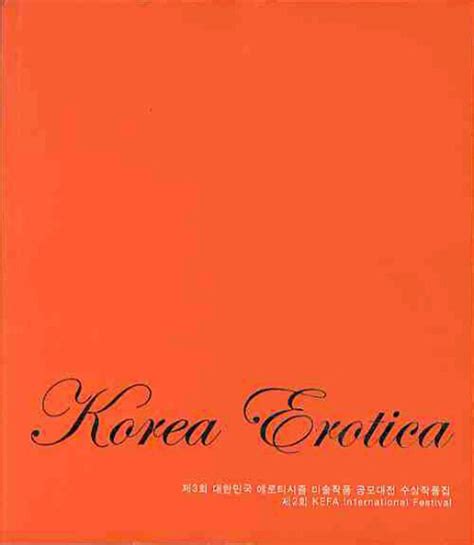 erotica korea